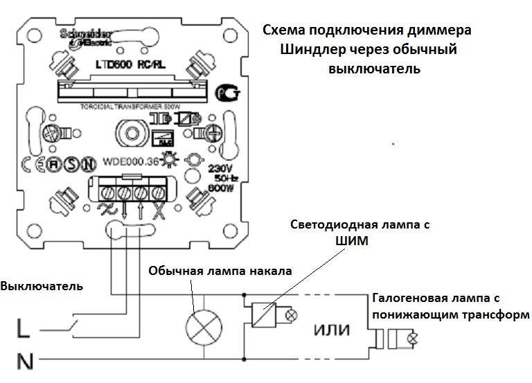 3 схемы подключения диммера - монтаж от а до я с выключателем проходным и без, с клавишами, к светодиодной ленте.
