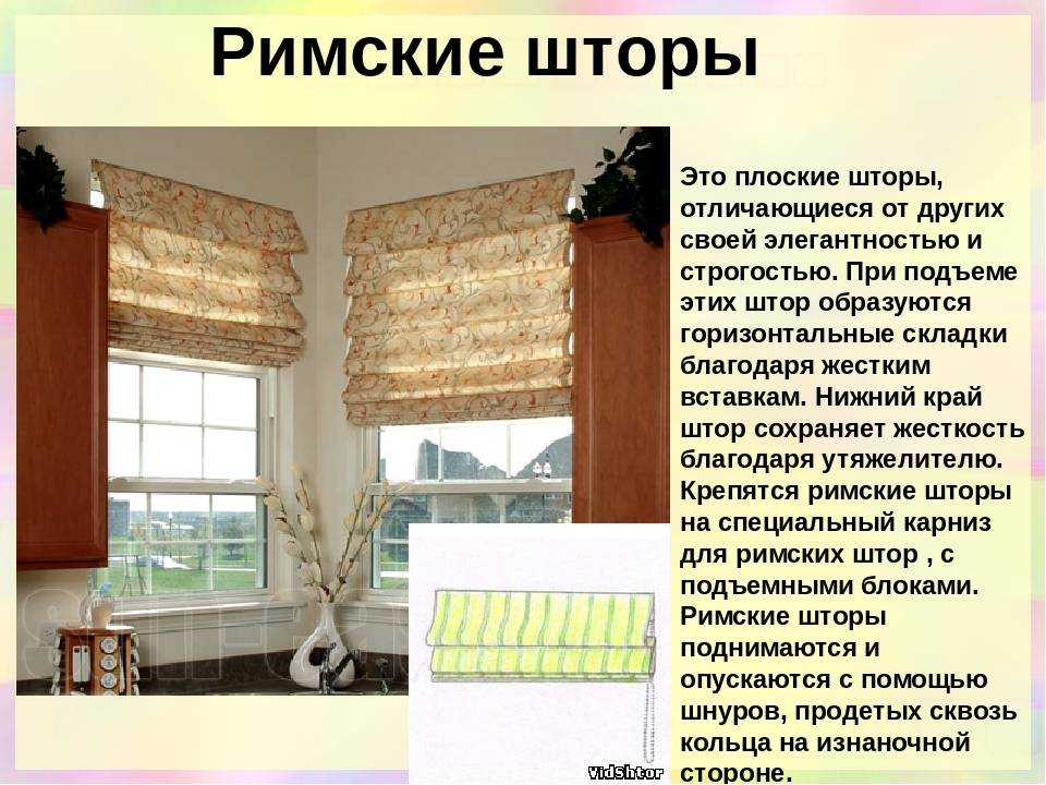 Как выбрать рулонные шторы: конструкция, виды, материалы, дизайн, цвет, комбинирование