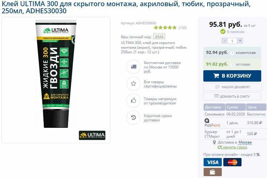Жидкие гвозди что можно ими клеить, как пользоваться монтажным клеем без пистолета, что также жидкие гвозди