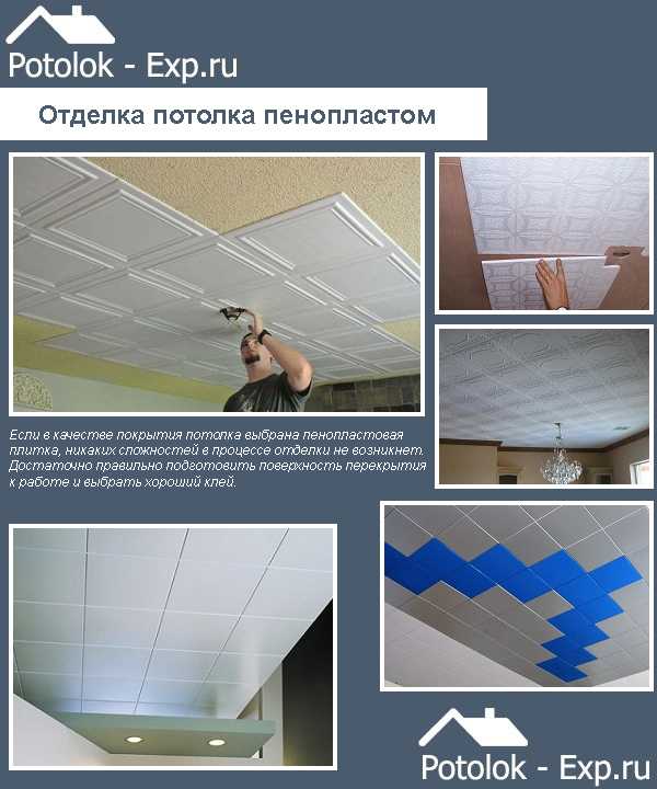 Как правильно клеить потолочную плитку?