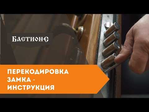 Как перекодировать кодовый замок на входной двери