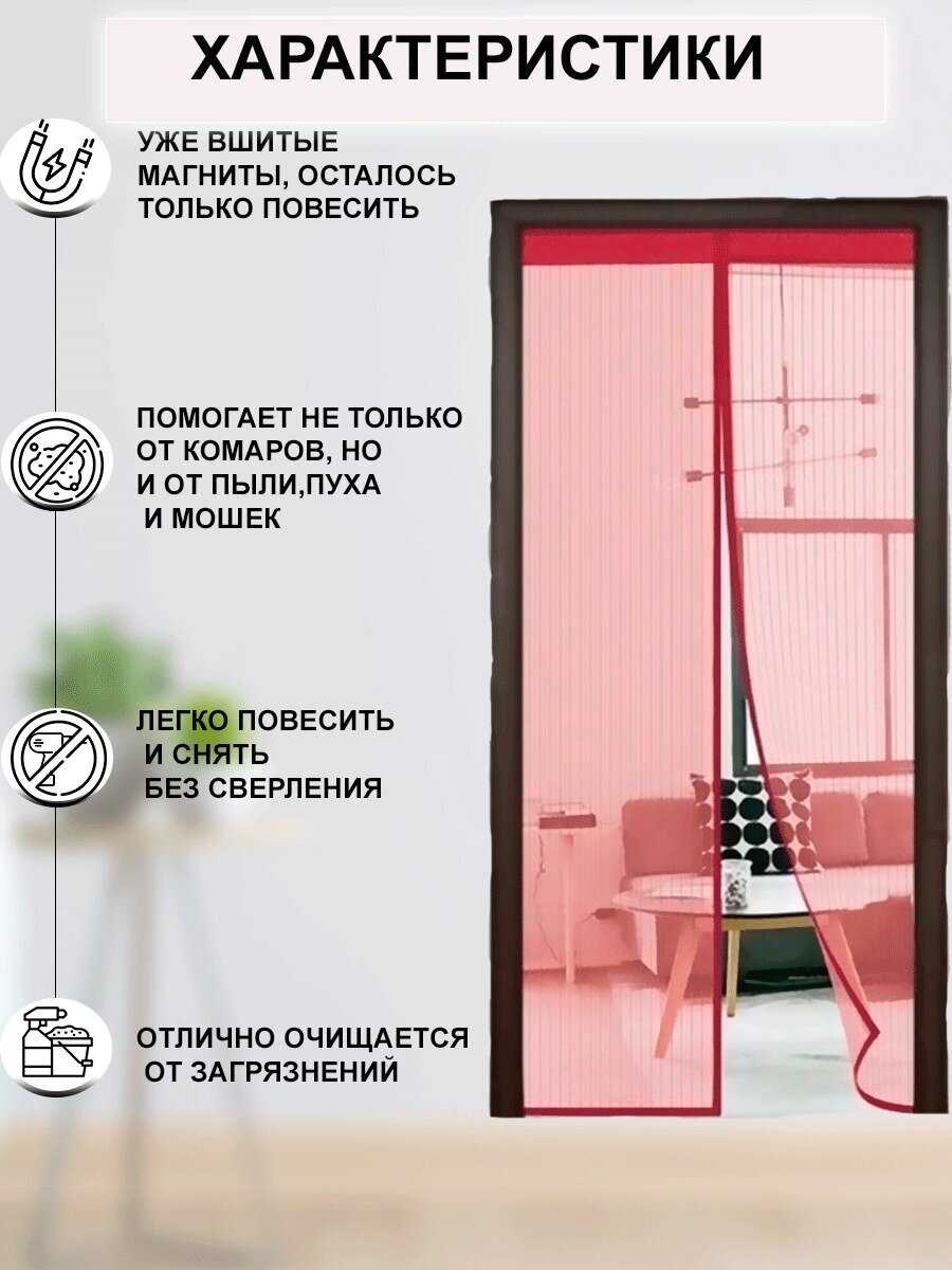 Как выбрать подходящую сетку от комаров на дверь