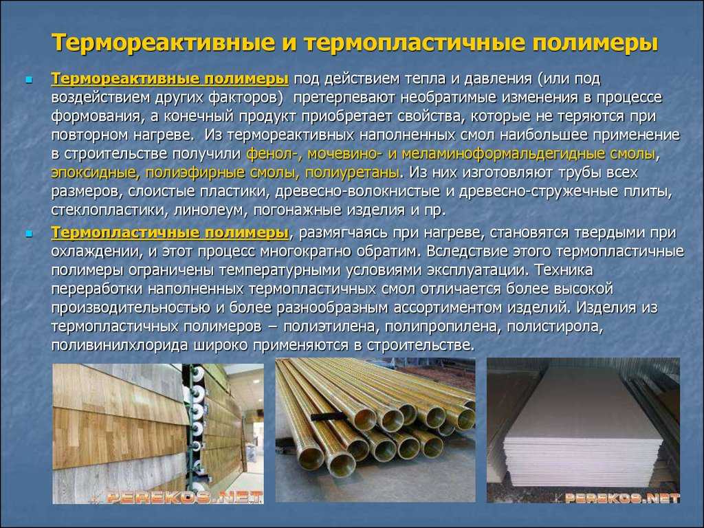 Полимерные материалы:применение, свойства, виды: распишем главное