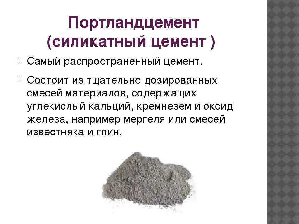 Белый и цветной цемент: отзывы, как разводить своими руками, датский, состав, турецкий, применение, характеристики