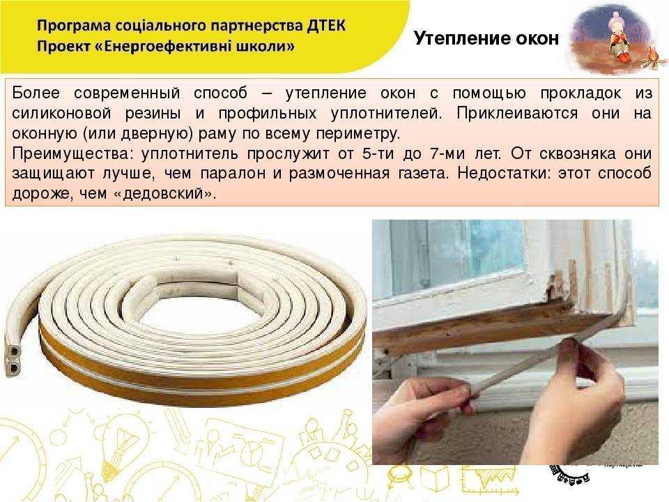 Как утеплить пластиковые окна на зиму своими руками в домашних условиях?