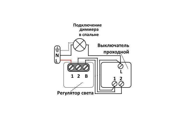 Схема подключения диммера вместо выключателя: пошаговая инструкция