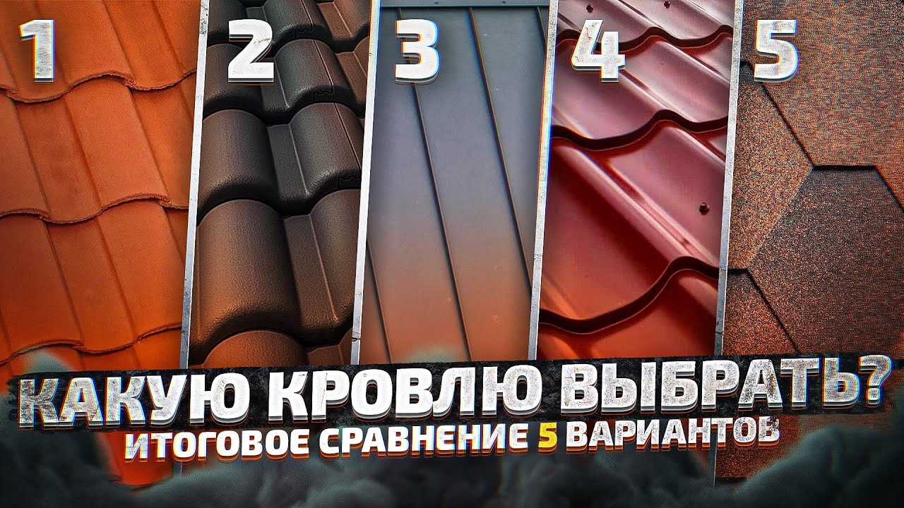 Цементно-песчаная черепица: преимущества и недостатки, отзывы