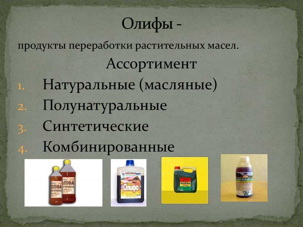 Олифа и ее виды | для тех, кто любит работать с деревом