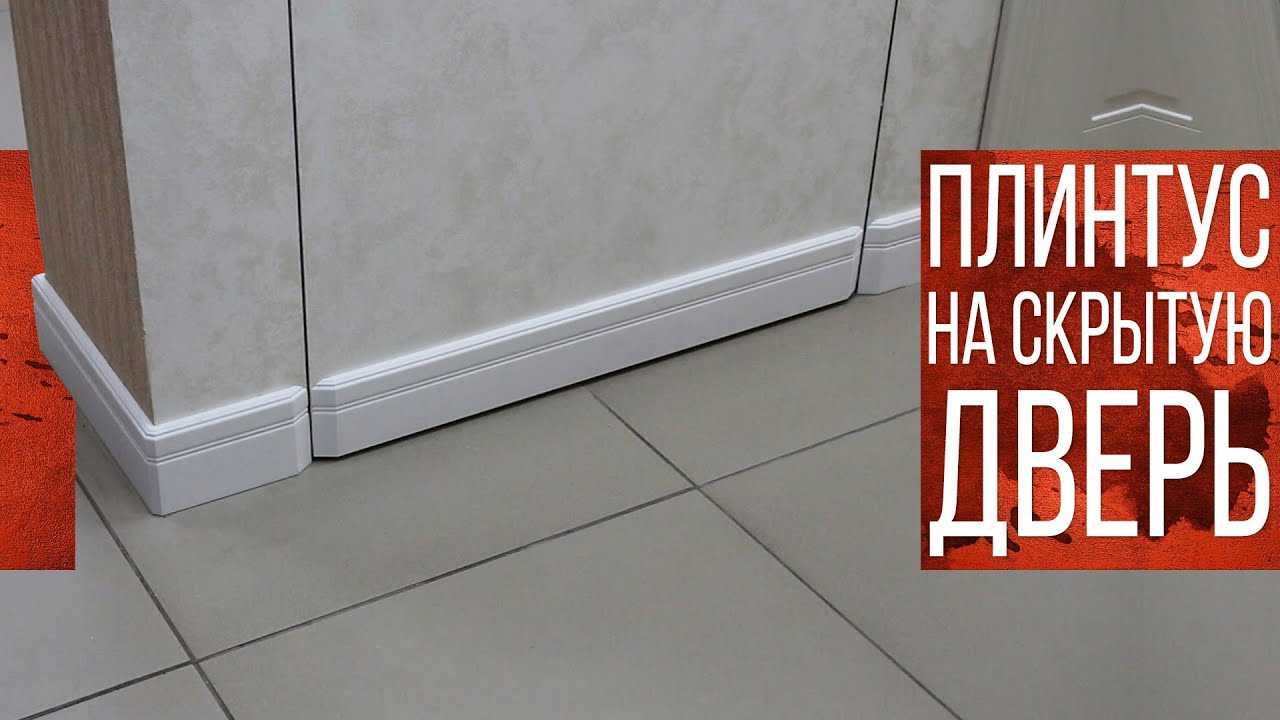 Крепление дверной коробки в проем: скрытый монтаж межкомнатных дверей