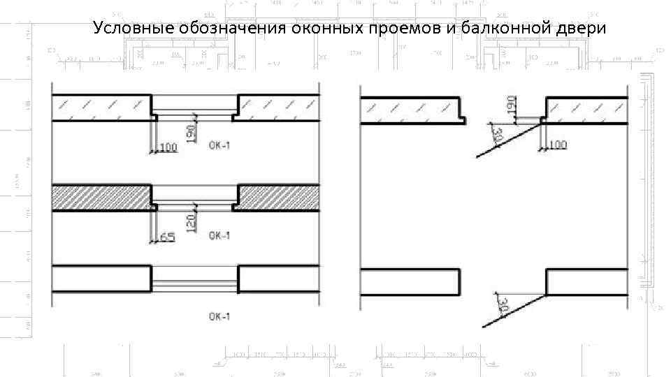 § 34. условные изображения и обозначения на архитектурно-строительных чертежах