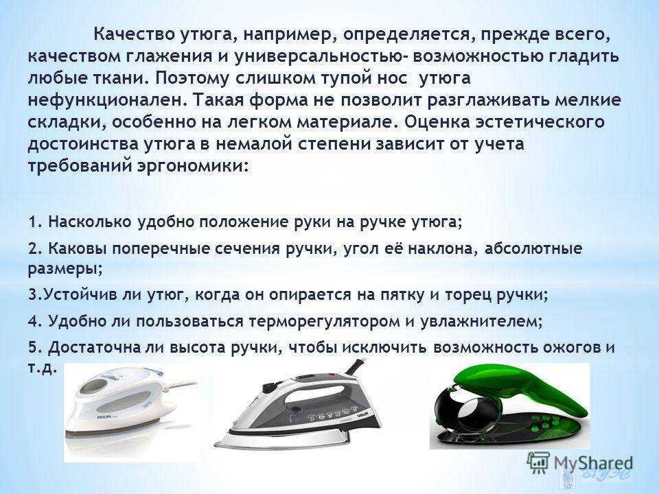 Как работает беспроводной утюг от тефаль и филипс