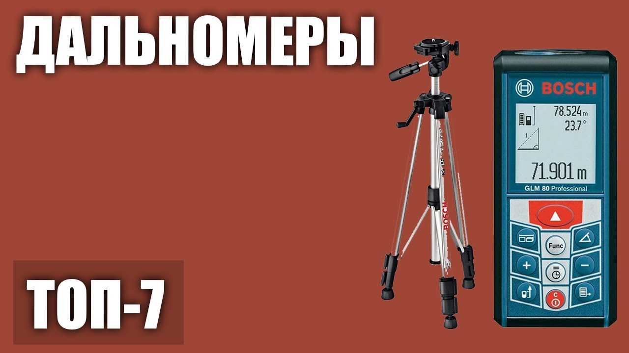 Как выбрать лазерную рулетку