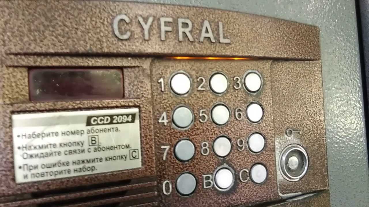 Как узнать код домофона в своем подъезде?