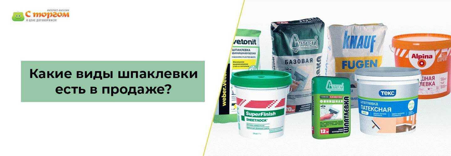 Можно ли шпаклевать гипсокартон латексной шпаклевкой - строительный инструмент