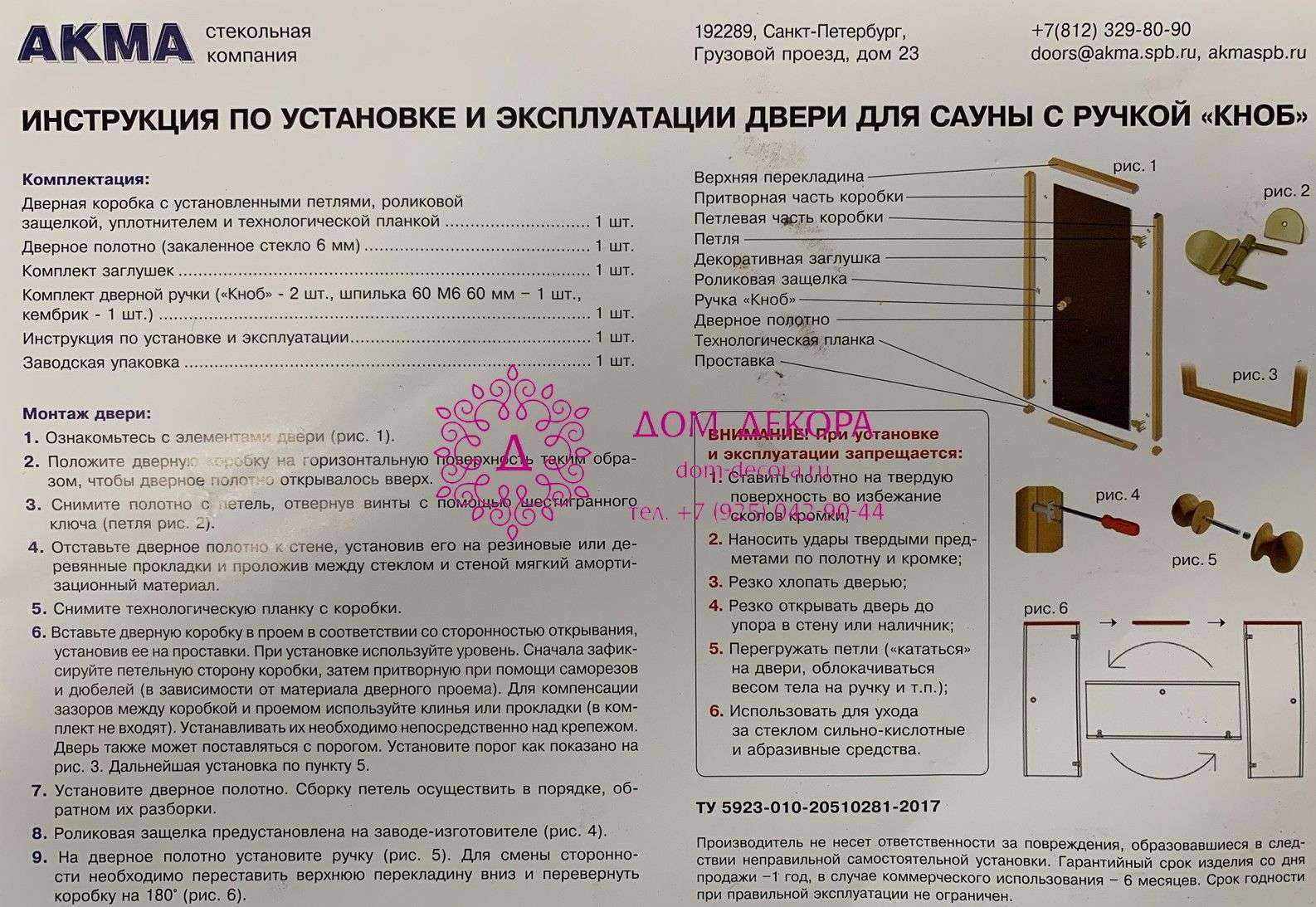 Выбор межкомнатных стеклянных дверей, этапы монтажа стеклянных дверей своими руками.