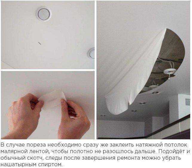 Как заделать дырку в натяжном потолке? 7 лучших способов