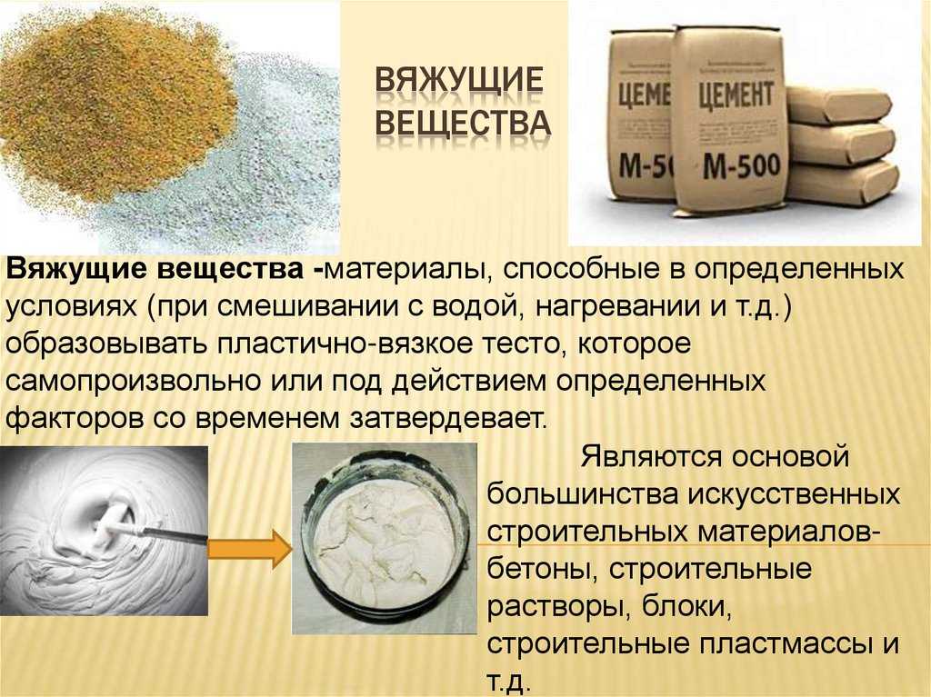 Особенности производства, свойства и области применения белого цемента