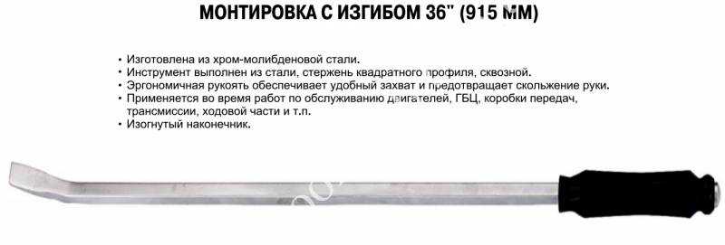 Монтировка, ее назначение, виды и особенности
