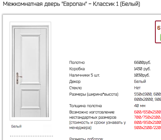 Покрасить дверь канадку под дерево. дверь канадка: покраска и установка своими руками