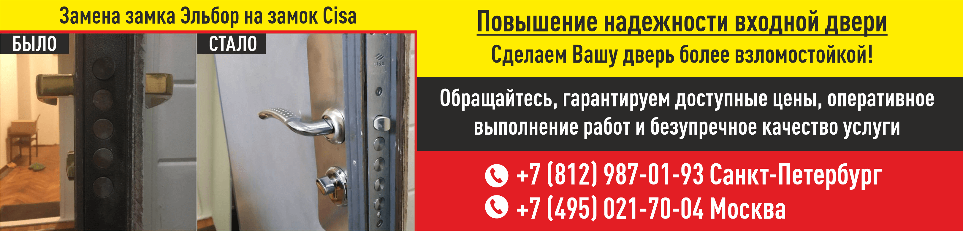 Выбираем самые надежные замки для металлических дверей: какой тип конструкций является самым защищенным По каким критериям разделяются запорные устройства