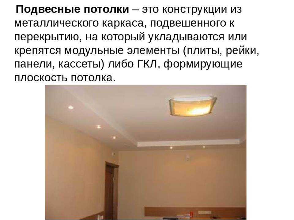 Топ-5 совета по выбору материала натяжных потолков
