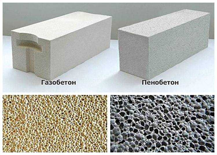 Основные отличия пенобетона от газобетона