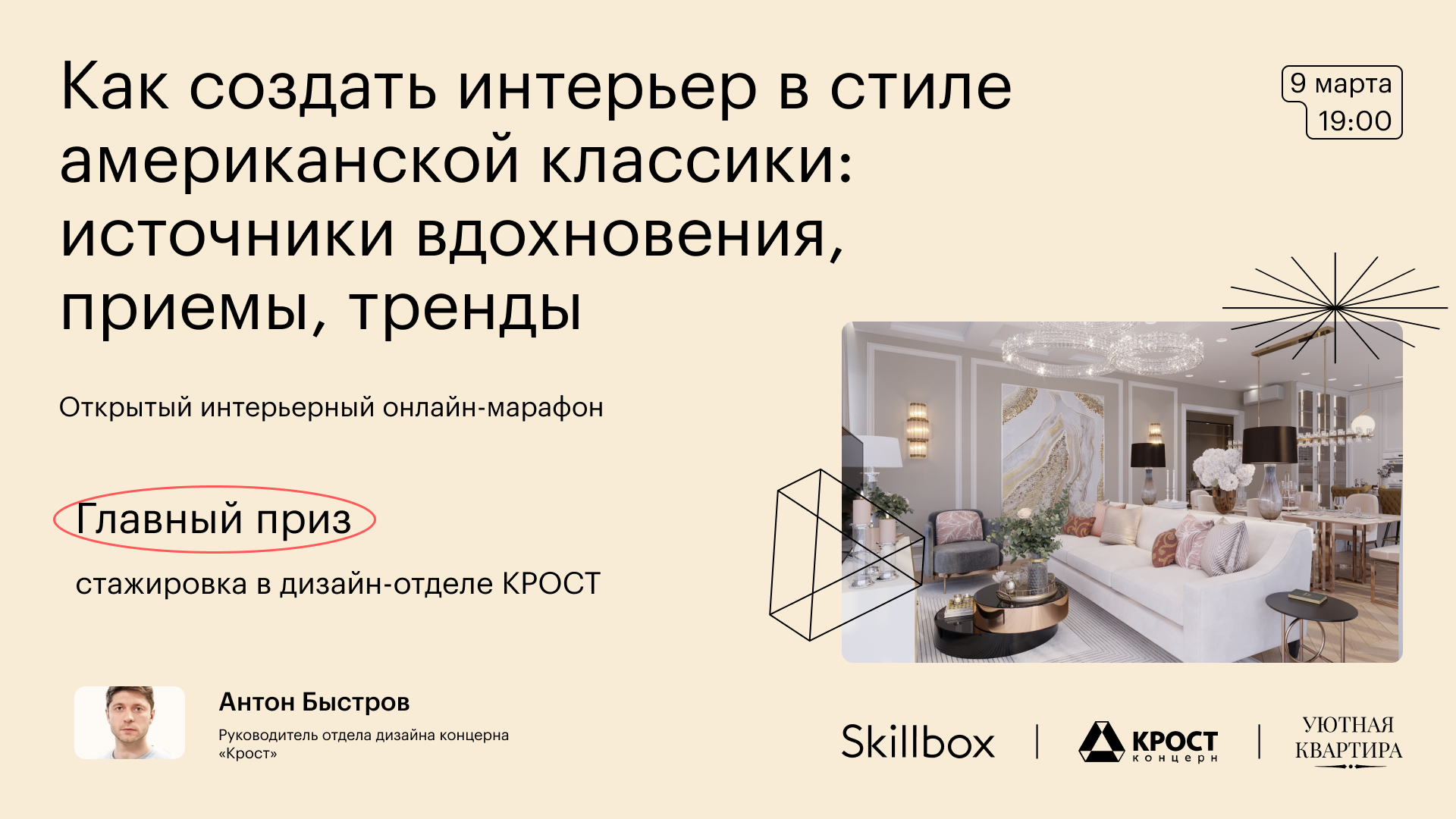 Кухня совмещенная с гостиной. 7 хитростей от дизайнеров + 100 идей