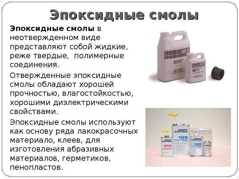 Лучшая эпоксидная смола на 2023 год