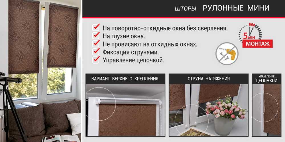 Обзор материалов для рулонных штор — как найти именно то, что нужно?