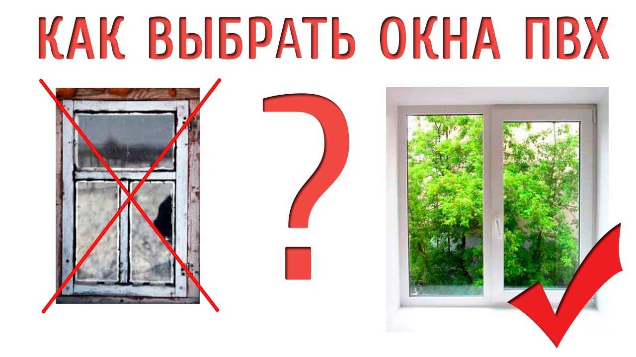 Проверяем качество пластиковых окон и их установку