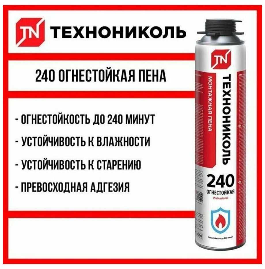 Пена монтажная огнестойкая - состав, виды и свойства, преимущества и недостатки