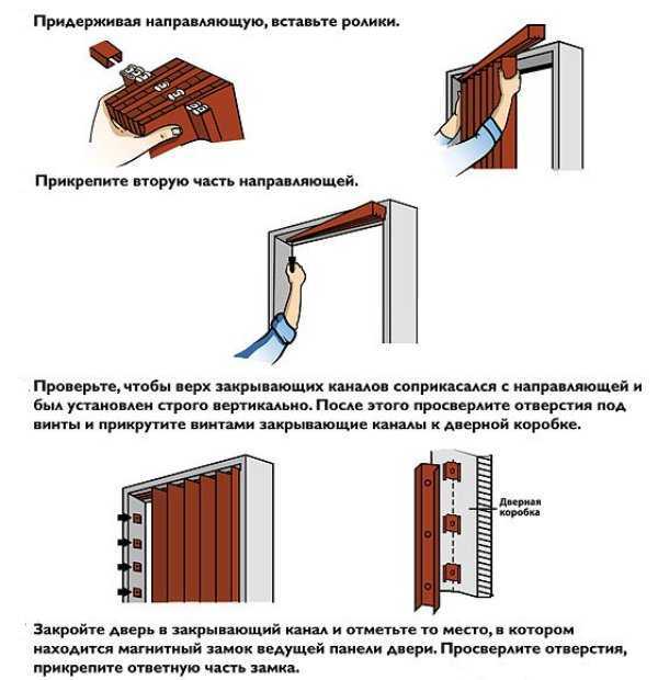 Дверь гармошка: как ее собрать и произвести монтаж, размеры, фото, видео и отзывы