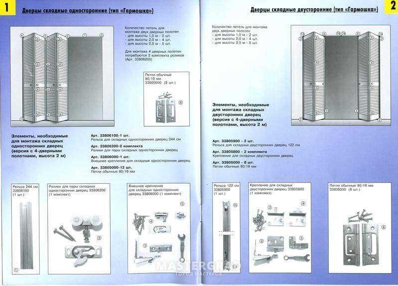 ✔️ раздвижные межкомнатные двери гармошка: виды, монтаж ◀️