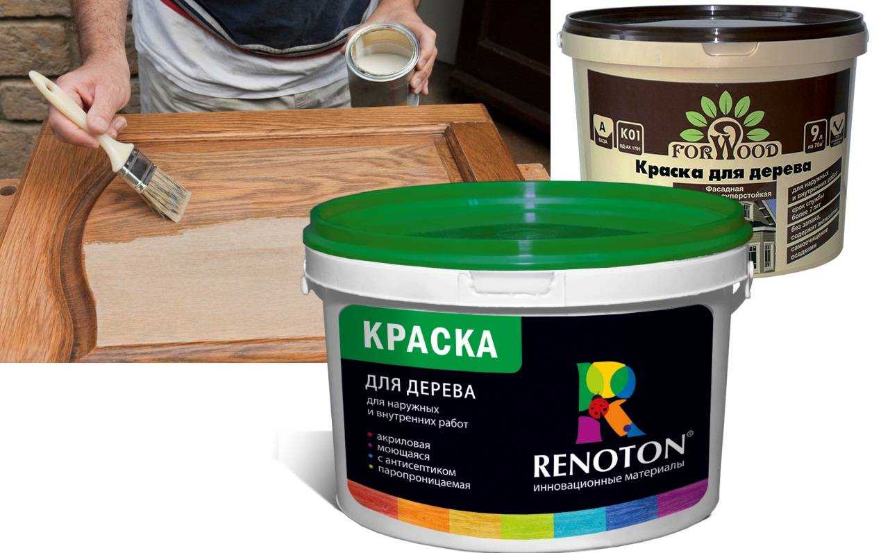 Акриловая краска для дерева: характеристика и особенности состава Сфера использования Рекомендации по выбору Технология окрашивания акриловым составом